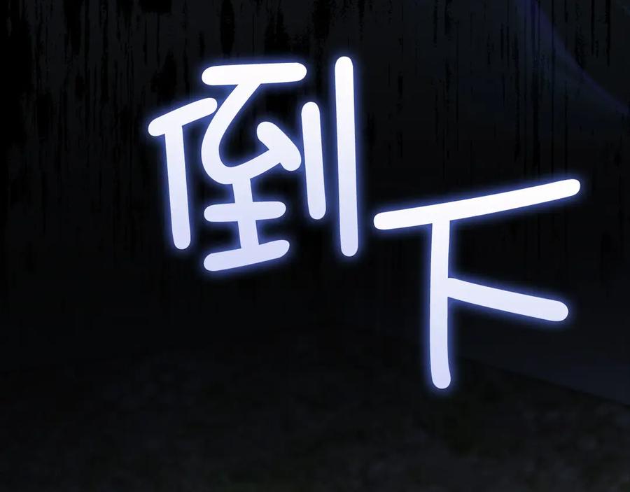 领主大人的金币用不完 - 第130话 幕后策划的人 - 第79张图