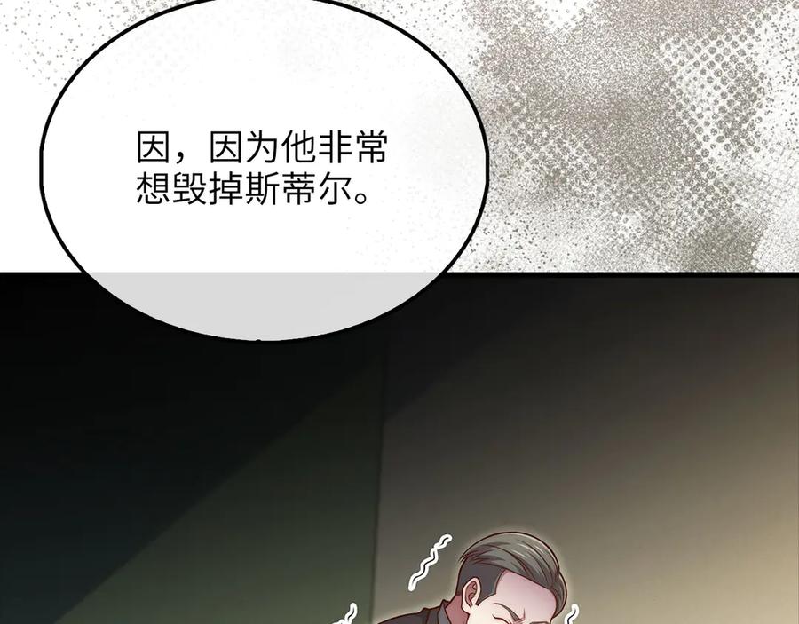 领主大人的金币用不完 - 第130话 幕后策划的人 - 第63张图