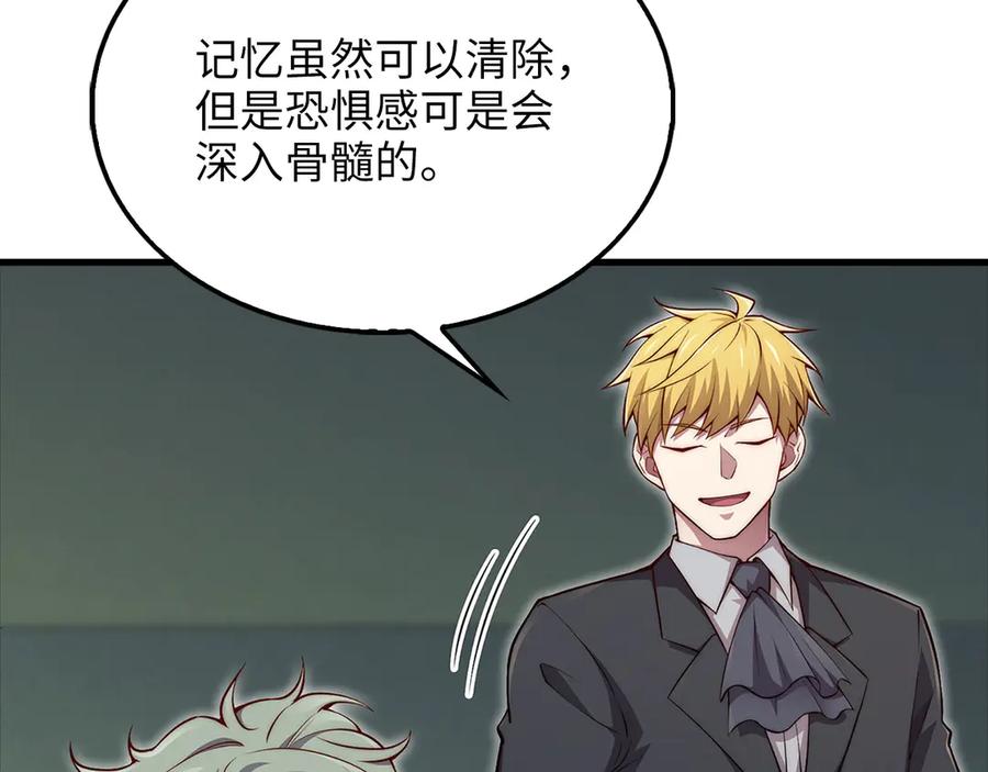 领主大人的金币用不完 - 第130话 幕后策划的人 - 第90张图