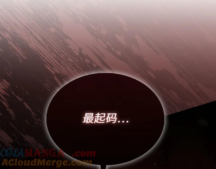 领主大人的金币用不完 - 第130话 幕后策划的人 - 第93张图