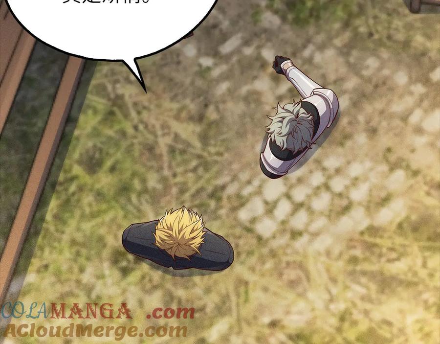 领主大人的金币用不完 - 第130话 幕后策划的人 - 第81张图