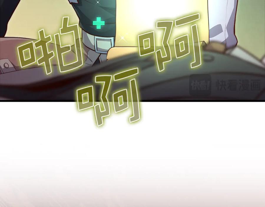 领主大人的金币用不完 - 第130话 幕后策划的人 - 第92张图