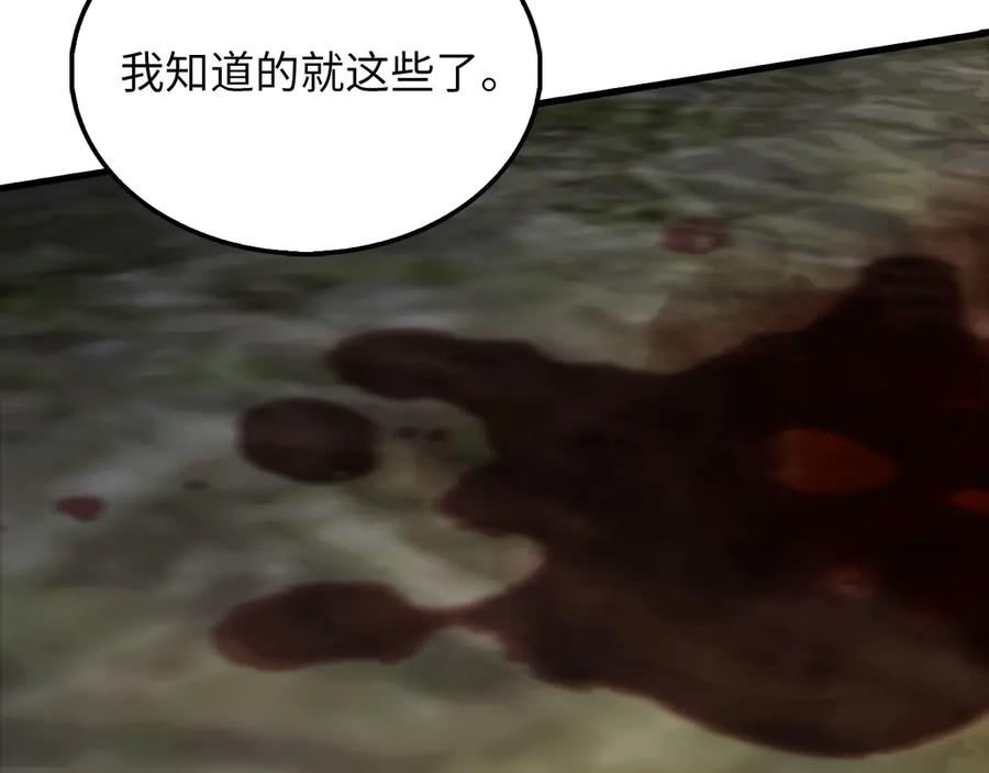 领主大人的金币用不完 - 第130话 幕后策划的人 - 第58张图