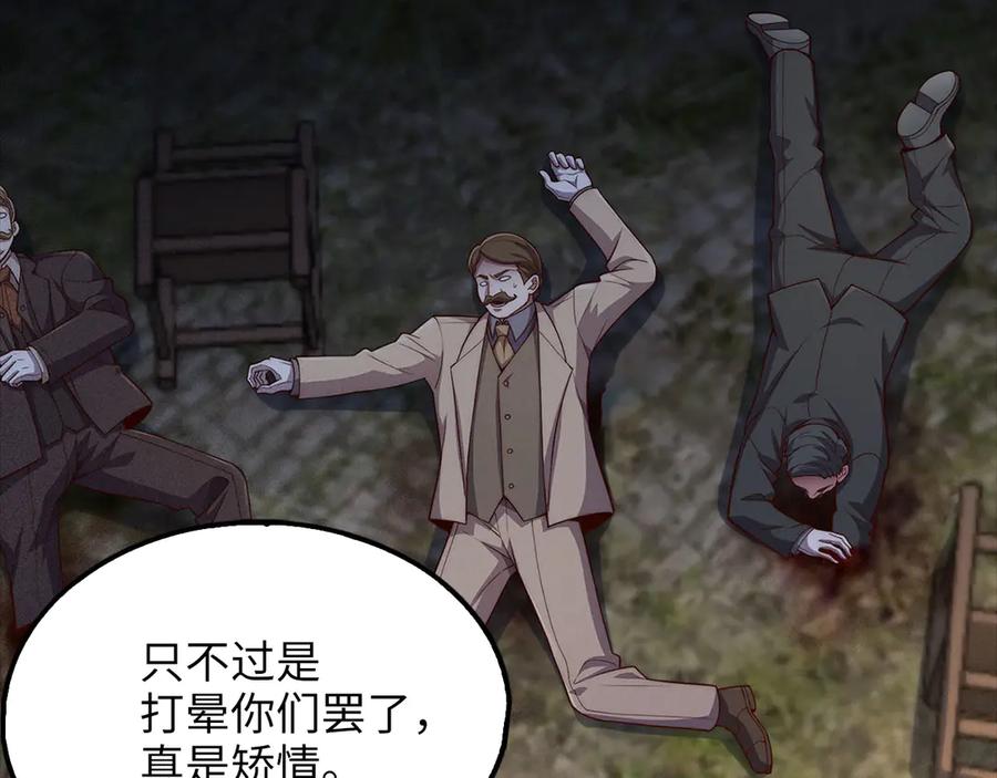 领主大人的金币用不完 - 第130话 幕后策划的人 - 第80张图