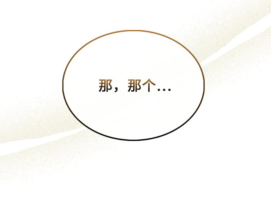 领主大人的金币用不完 - 第130话 幕后策划的人 - 第56张图