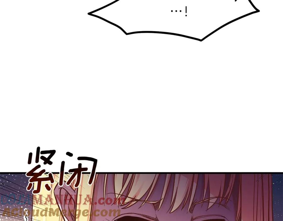 穿越成怪物太子的夫人 第12话 保护夫人 第25页