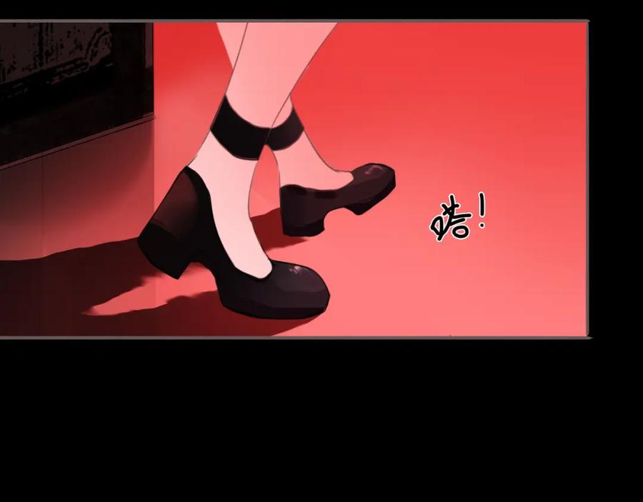 《黑无常》12 嗒…… 第75页