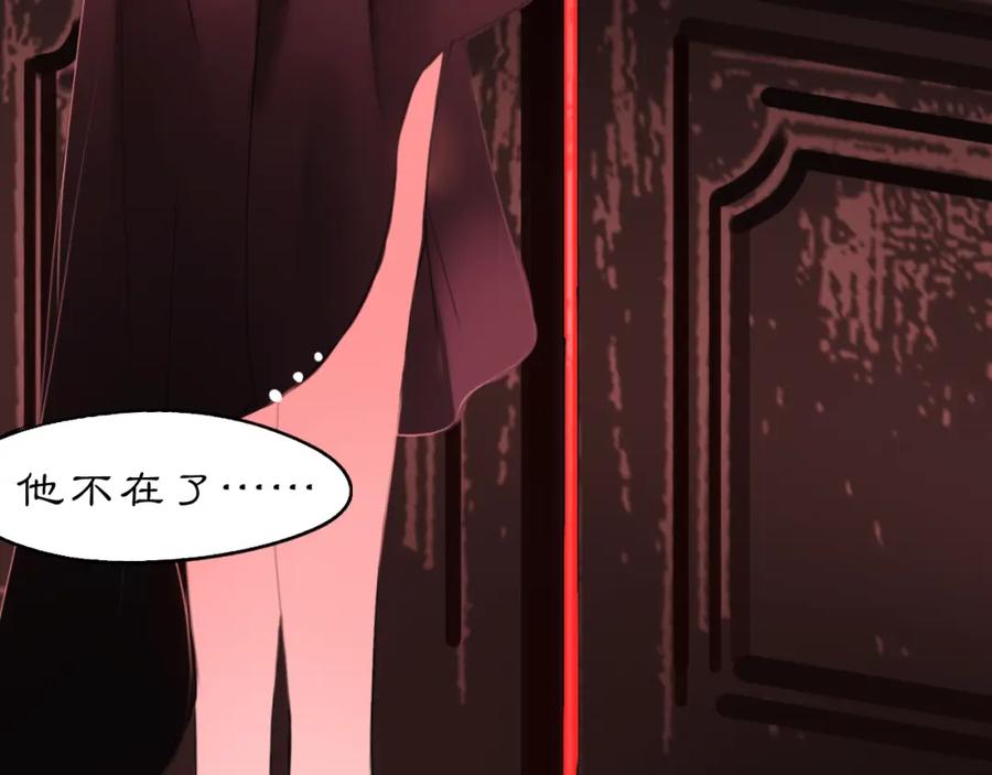《黑无常》12 嗒…… 第72页
