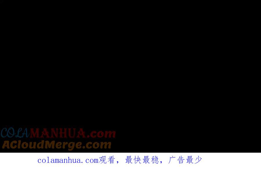 《黑无常》12 嗒…… 第79页