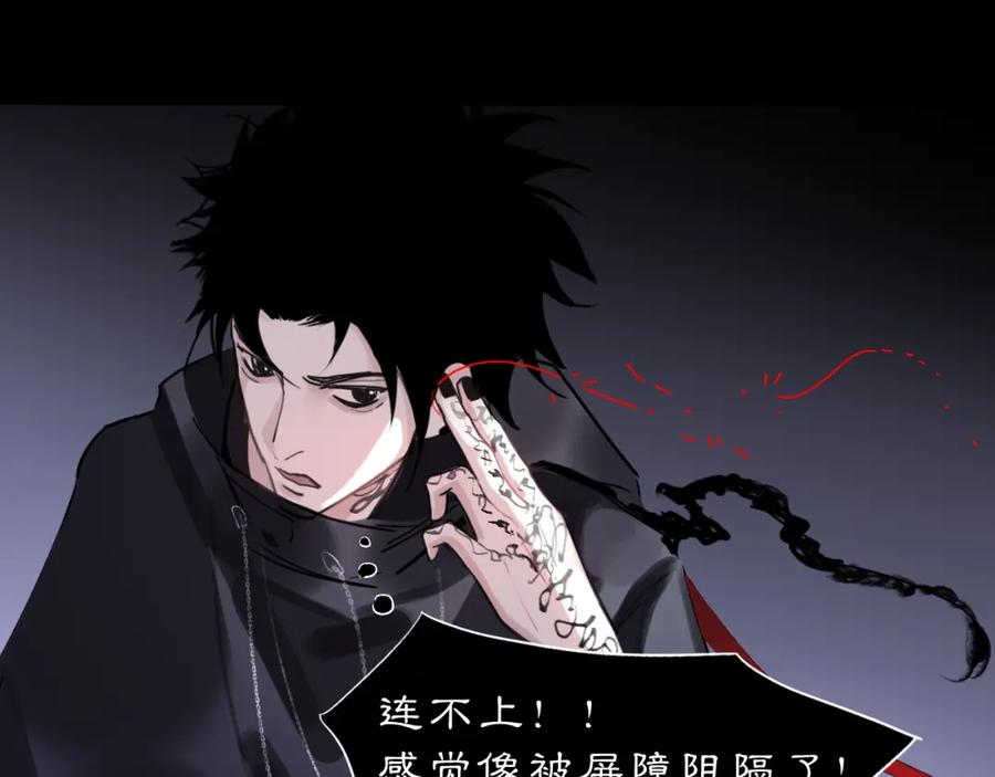 《黑无常》12 嗒…… 第56页