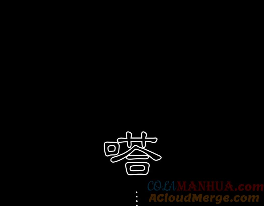 《黑无常》12 嗒…… 第76页