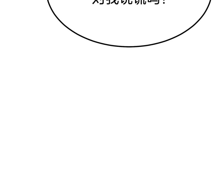 穿越成怪物太子的夫人 第12话 保护夫人 第23页