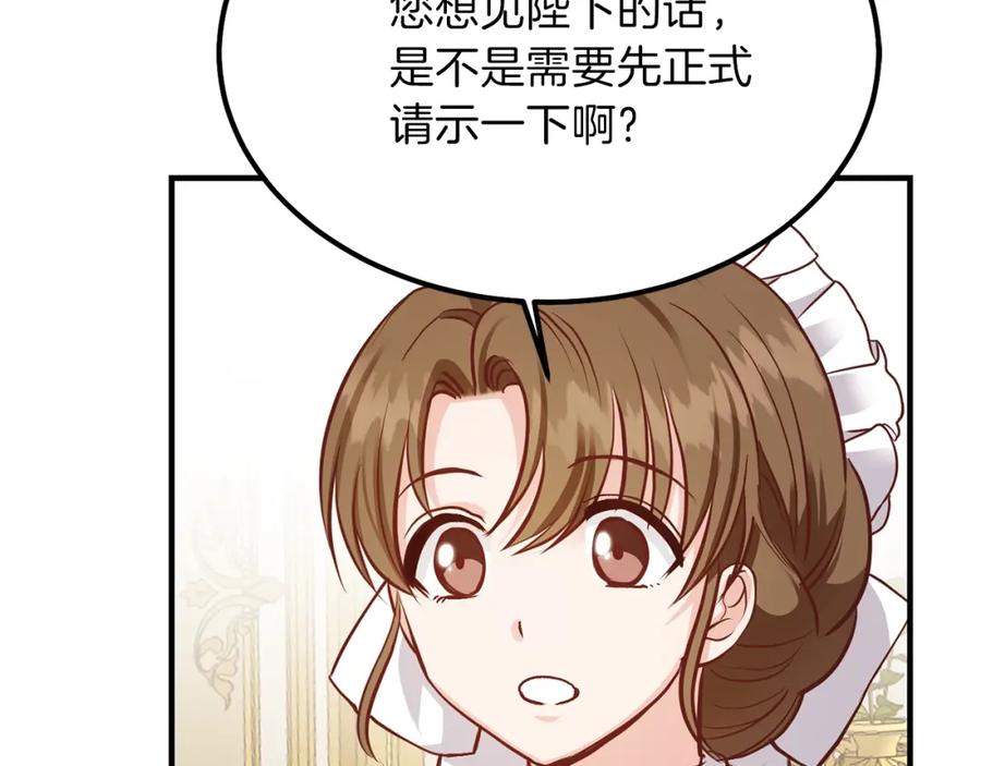 穿越成怪物太子的夫人 第12话 保护夫人 第96页