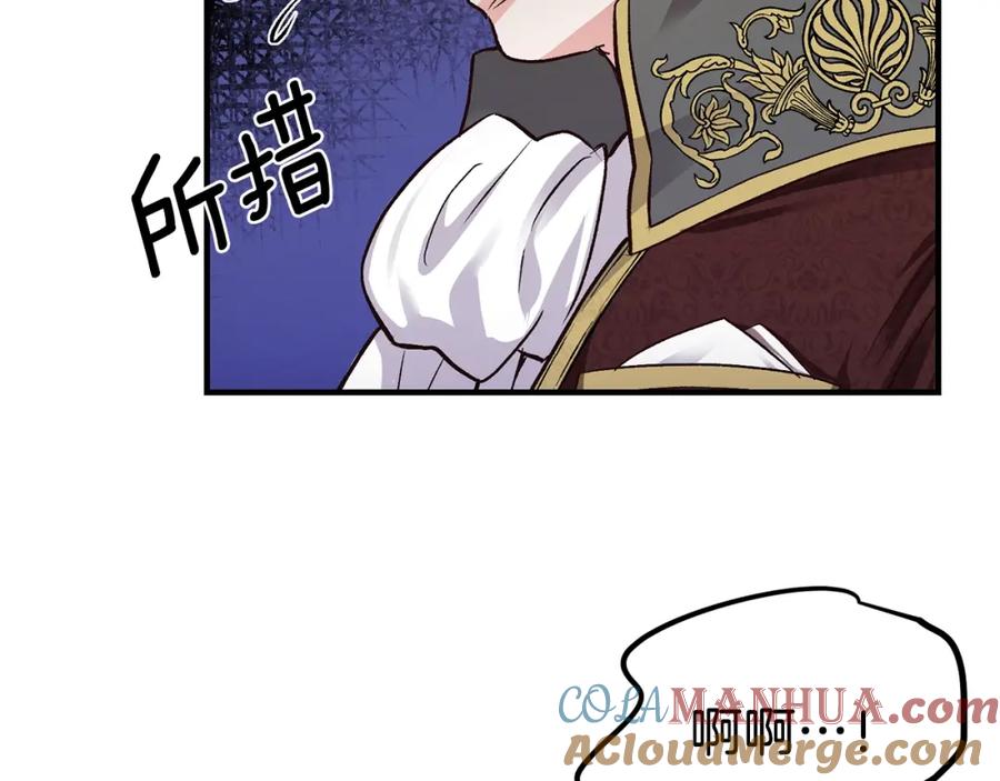 穿越成怪物太子的夫人 第12话 保护夫人 第13页