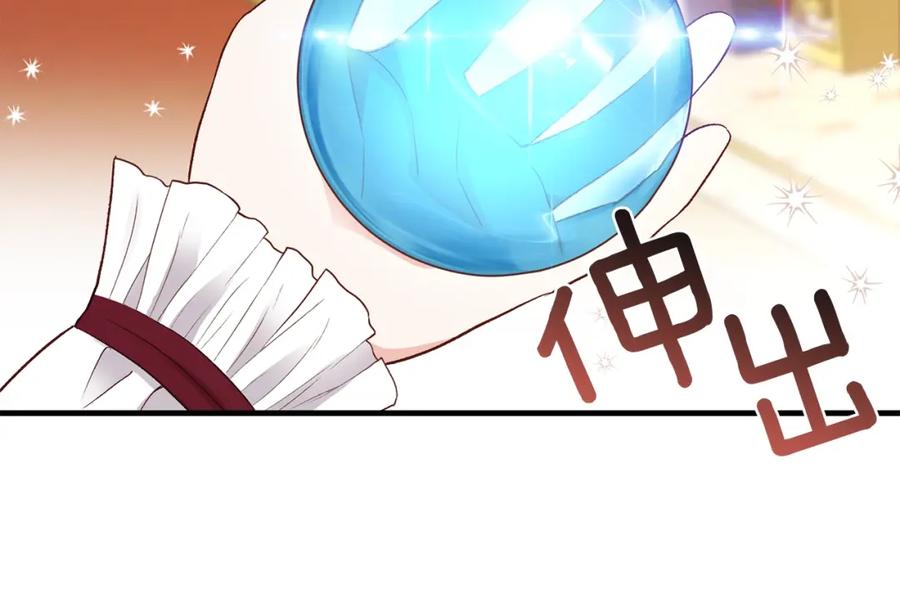 穿越成怪物太子的夫人 第12话 保护夫人 第38页