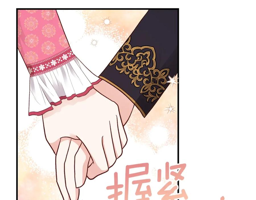 穿越成怪物太子的夫人 第12话 保护夫人 第131页