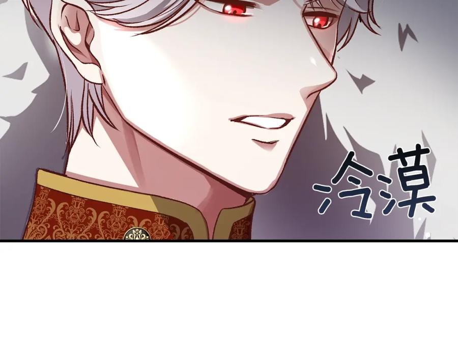 穿越成怪物太子的夫人 第12话 保护夫人 第20页