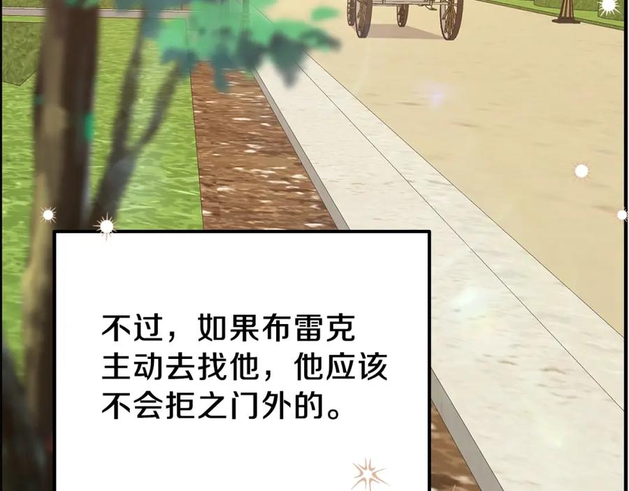 穿越成怪物太子的夫人 第12话 保护夫人 第138页