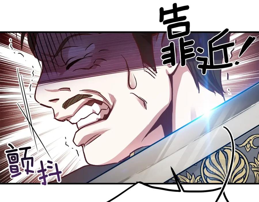 穿越成怪物太子的夫人 第12话 保护夫人 第24页