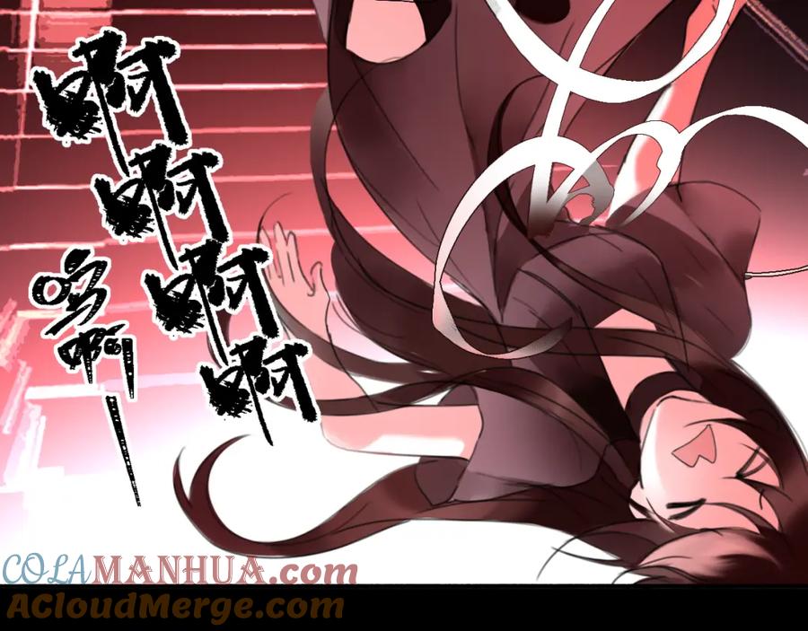 《黑无常》12 嗒…… 第55页