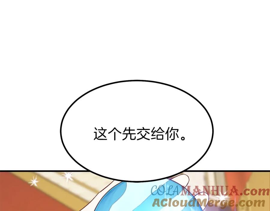 穿越成怪物太子的夫人 第12话 保护夫人 第37页