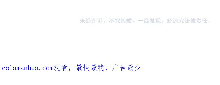 穿越成怪物太子的夫人 第12话 保护夫人 第155页