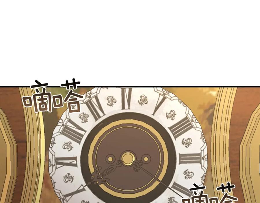 穿越成怪物太子的夫人 第12话 保护夫人 第80页