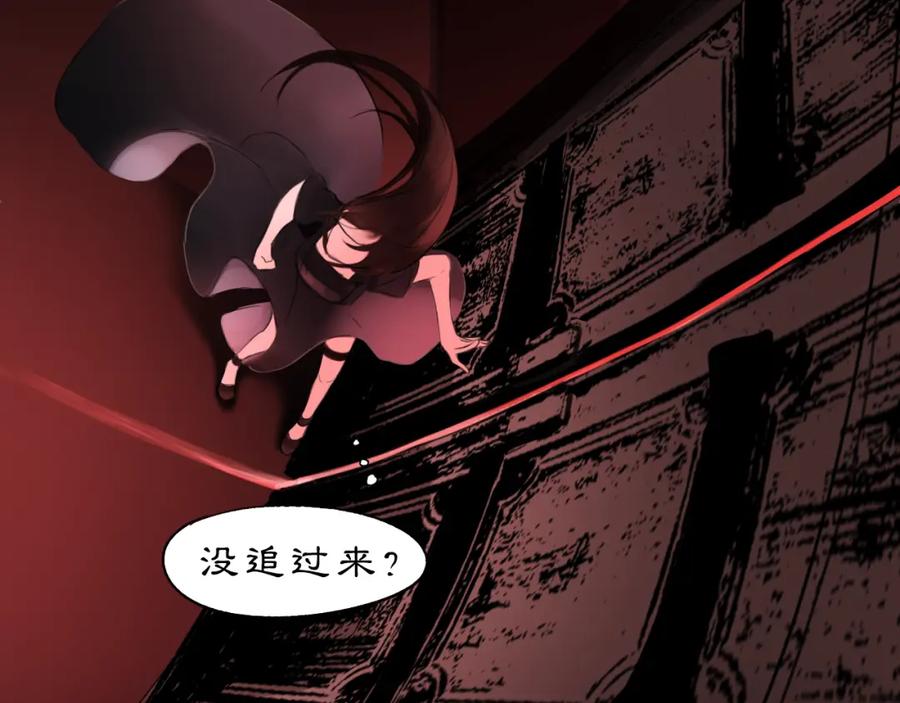 《黑无常》12 嗒…… 第65页