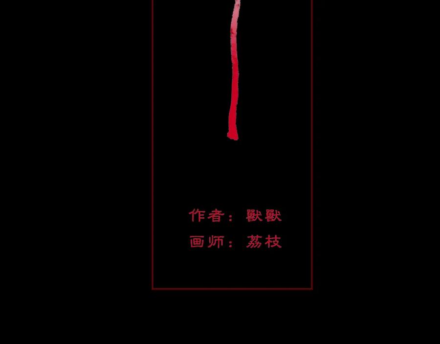 《黑无常》12 嗒…… 第45页