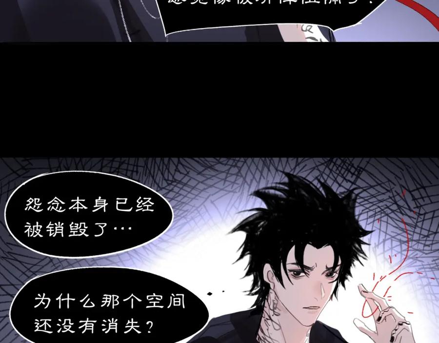 《黑无常》12 嗒…… 第57页