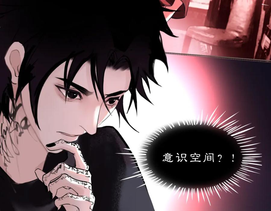 《黑无常》12 嗒…… 第62页