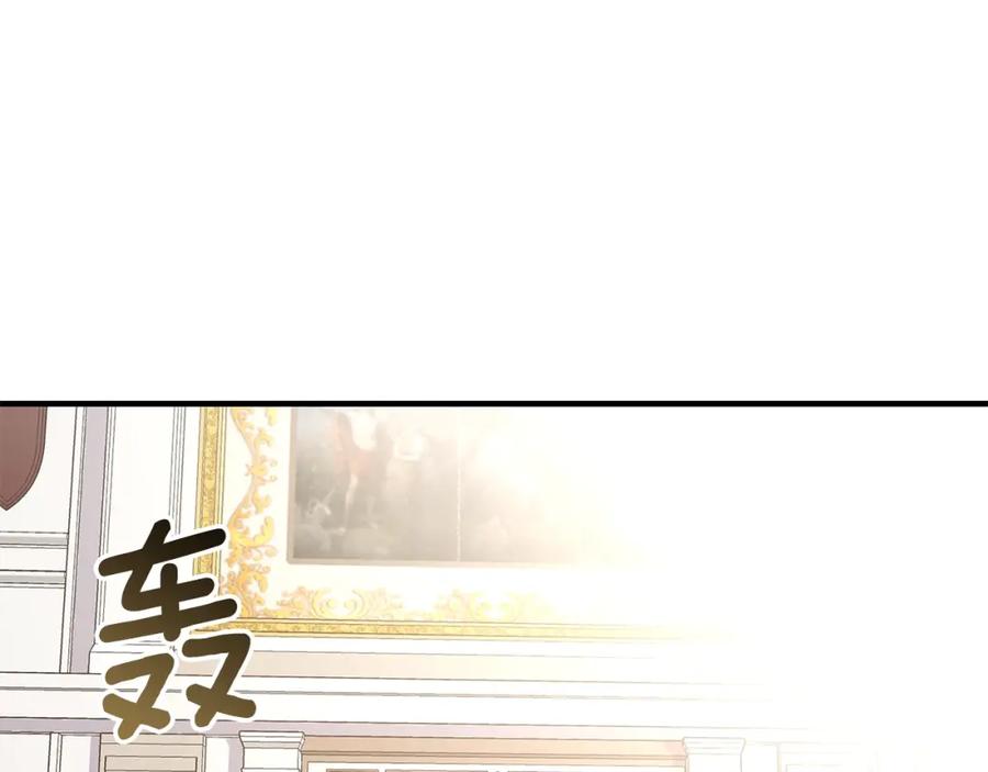穿越成怪物太子的夫人 第12话 保护夫人 第144页