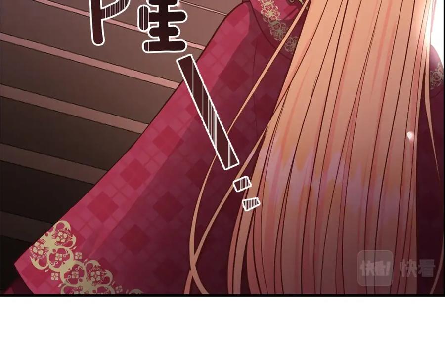 穿越成怪物太子的夫人 第12话 保护夫人 第10页