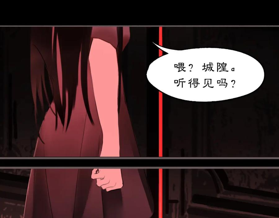 《黑无常》12 嗒…… 第71页