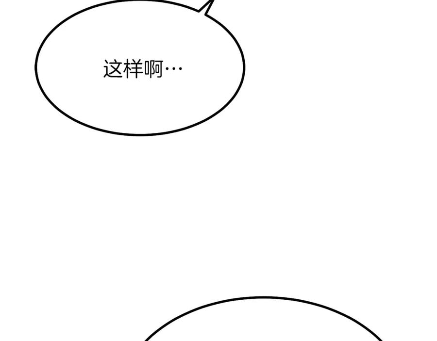 穿越成怪物太子的夫人 第12话 保护夫人 第48页