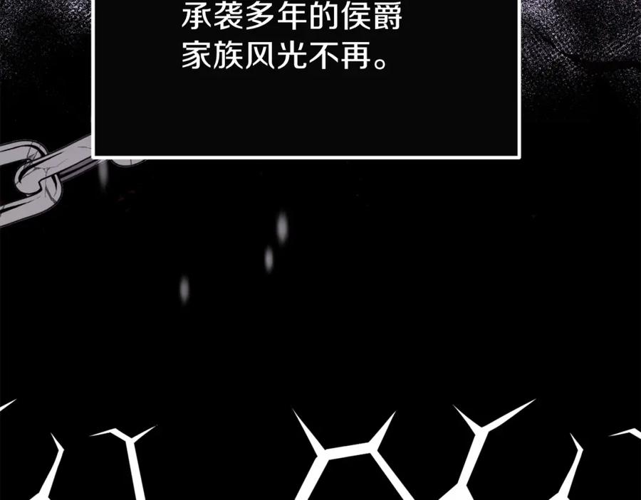 穿越成怪物太子的夫人 第12话 保护夫人 第66页