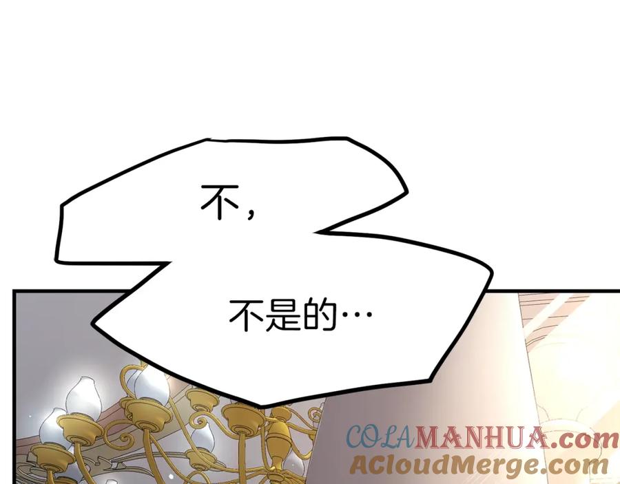 穿越成怪物太子的夫人 第12话 保护夫人 第21页