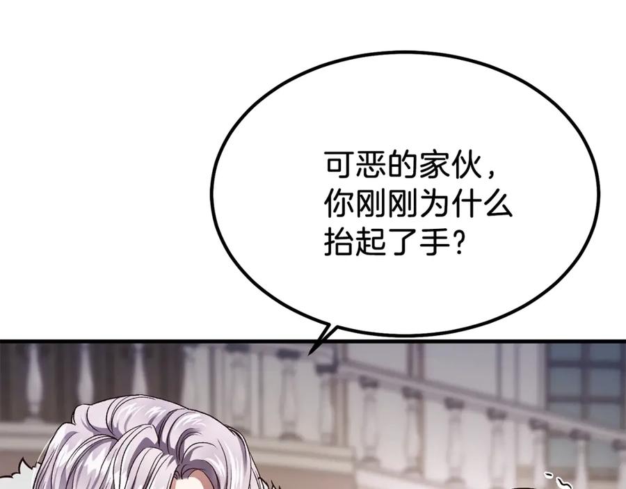 穿越成怪物太子的夫人 第12话 保护夫人 第16页