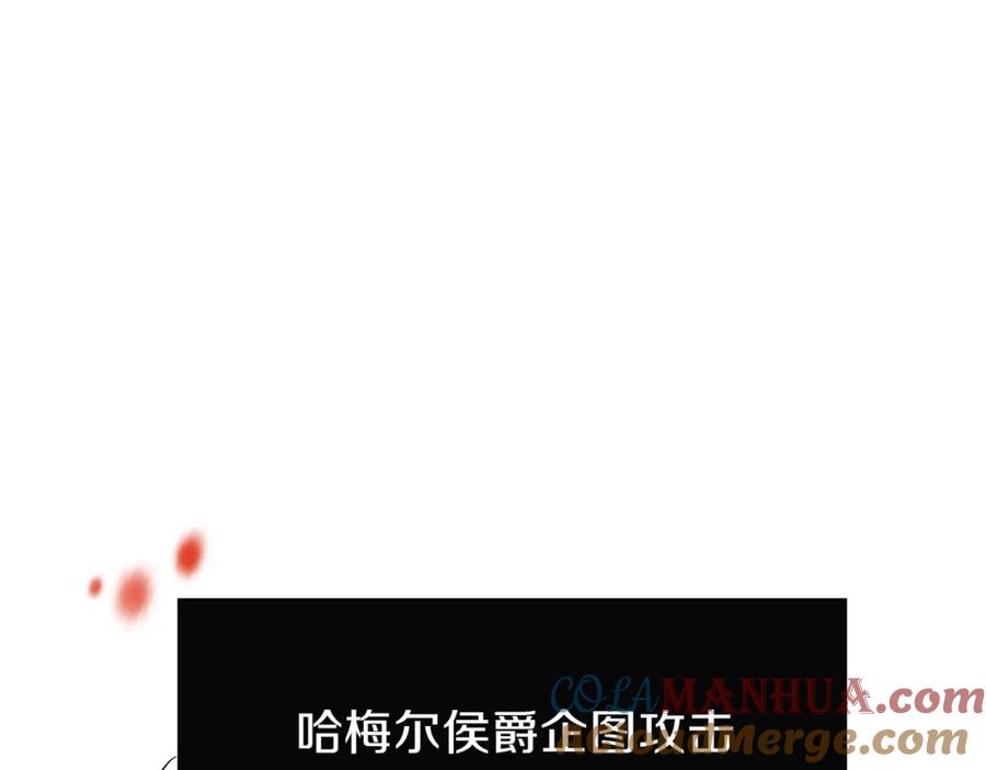 穿越成怪物太子的夫人 第12话 保护夫人 第57页