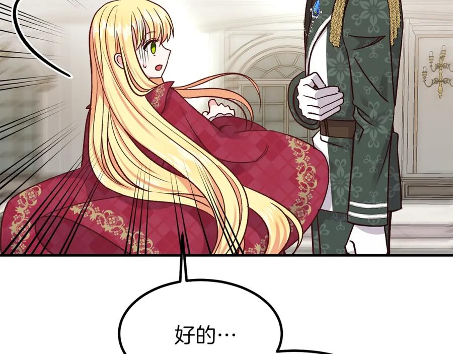 穿越成怪物太子的夫人 第12话 保护夫人 第30页