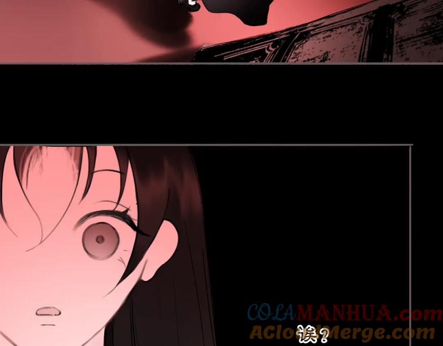 《黑无常》12 嗒…… 第67页