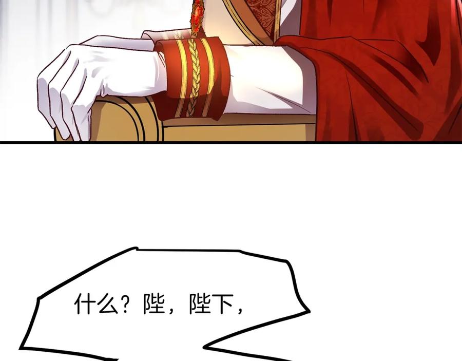 穿越成怪物太子的夫人 第12话 保护夫人 第3页