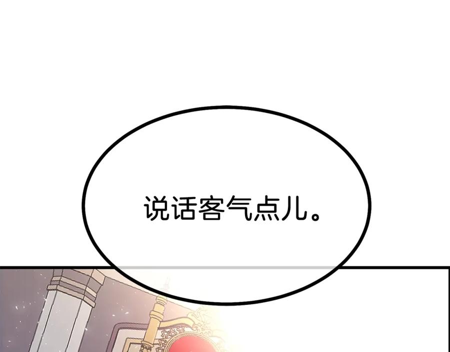 穿越成怪物太子的夫人 第12话 保护夫人 第8页