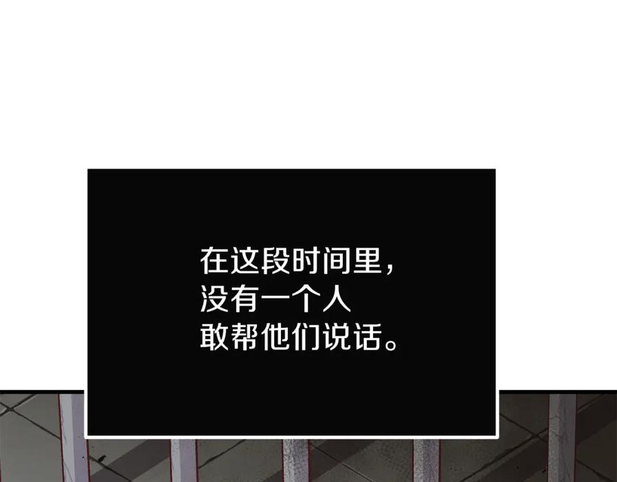 穿越成怪物太子的夫人 第12话 保护夫人 第68页
