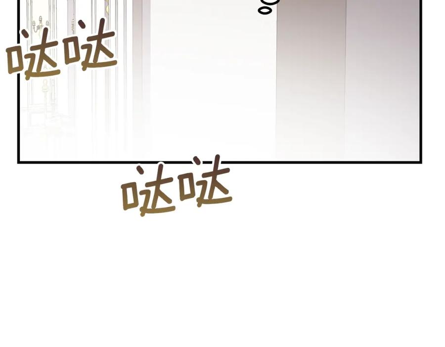 穿越成怪物太子的夫人 第12话 保护夫人 第143页