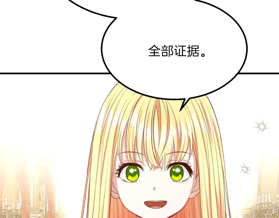 穿越成怪物太子的夫人 第12话 保护夫人 第42页