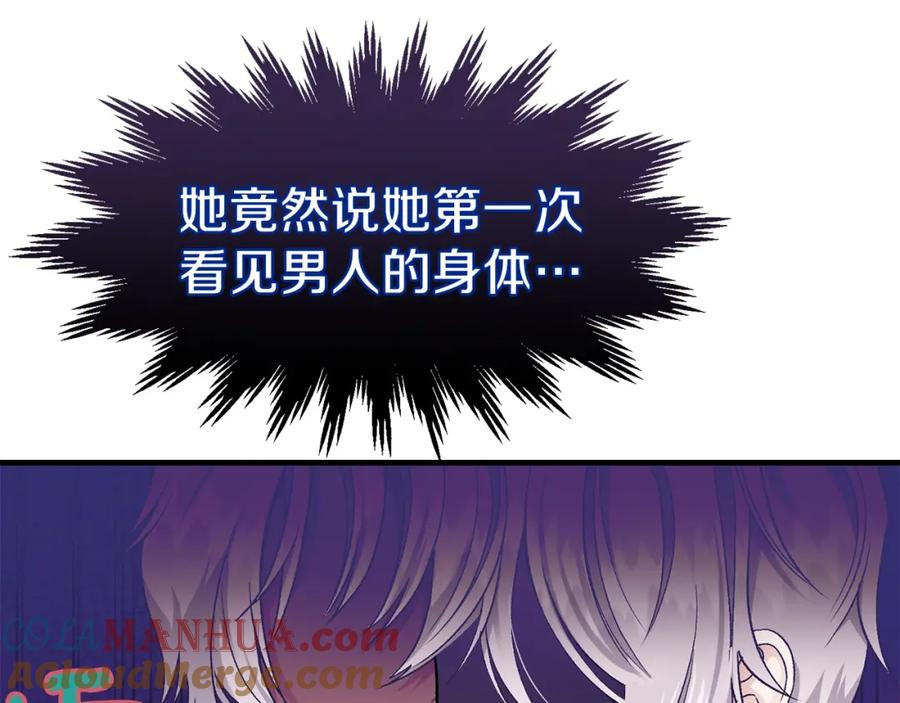 穿越成怪物太子的夫人 第13话 腹肌之祸 第141页