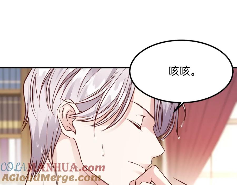 穿越成怪物太子的夫人 第13话 腹肌之祸 第61页