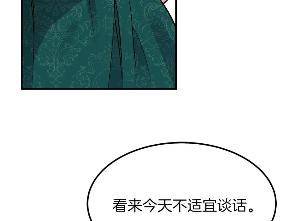 穿越成怪物太子的夫人 第13话 腹肌之祸 第64页