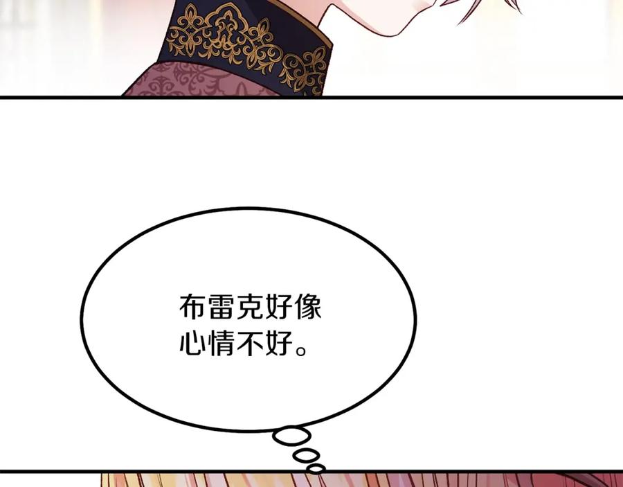 穿越成怪物太子的夫人 第13话 腹肌之祸 第98页